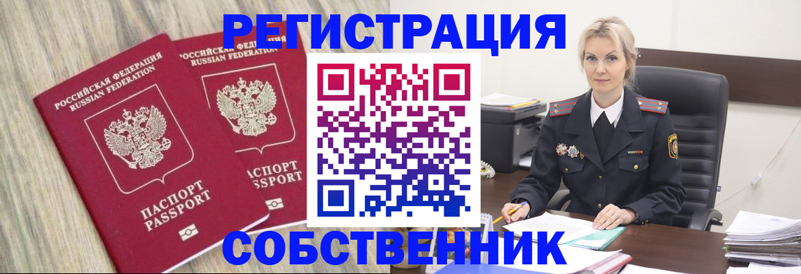 миграционный учет в Башкортостане