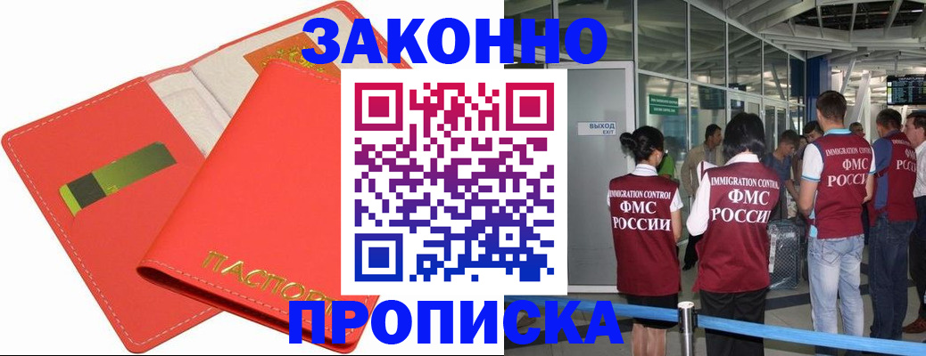 временная регистрация поиск в Башкортостане