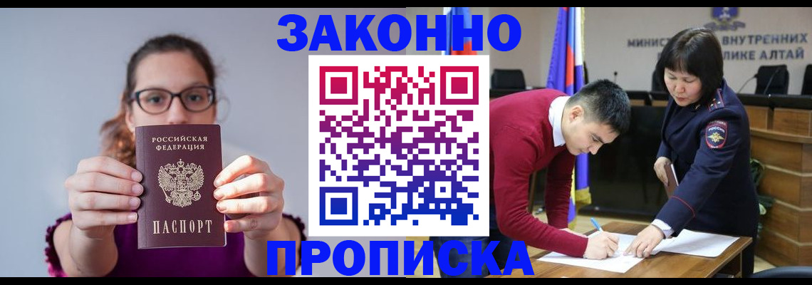 прописка гарантия в Башкортостане