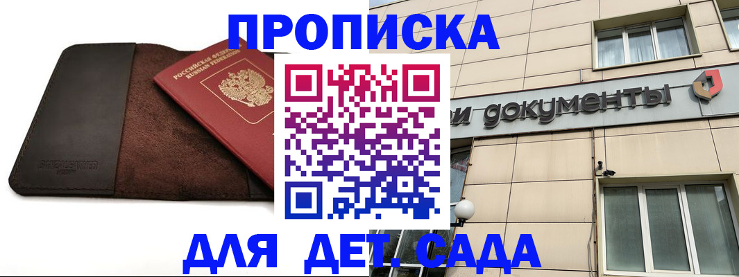 временная регистрация в Башкортостане