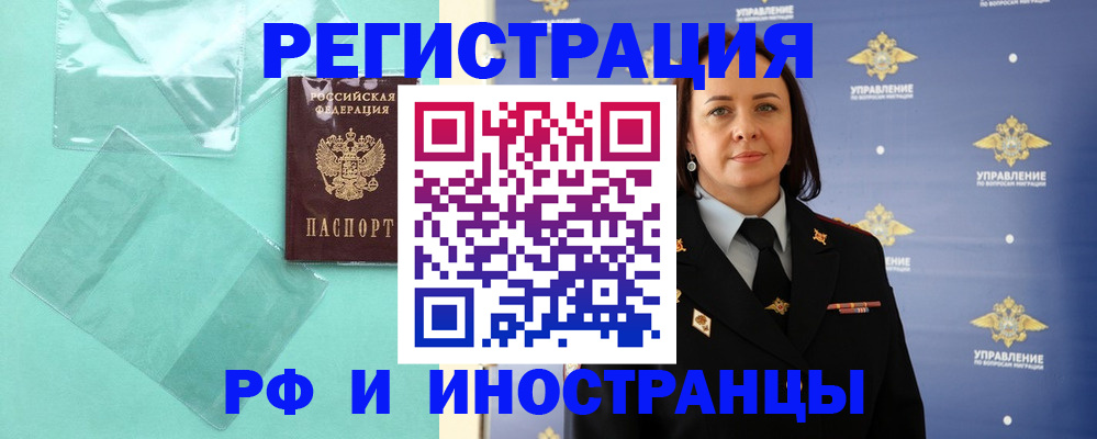 временная регистрация адрес в Башкортостане