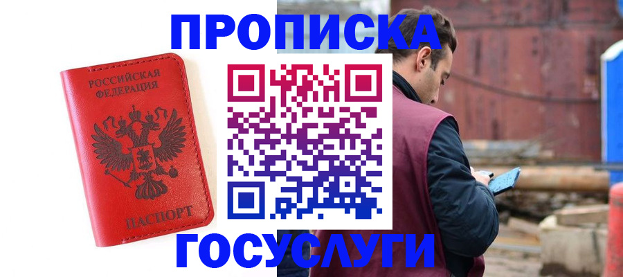 регистрация для дет. сада в Башкортостане