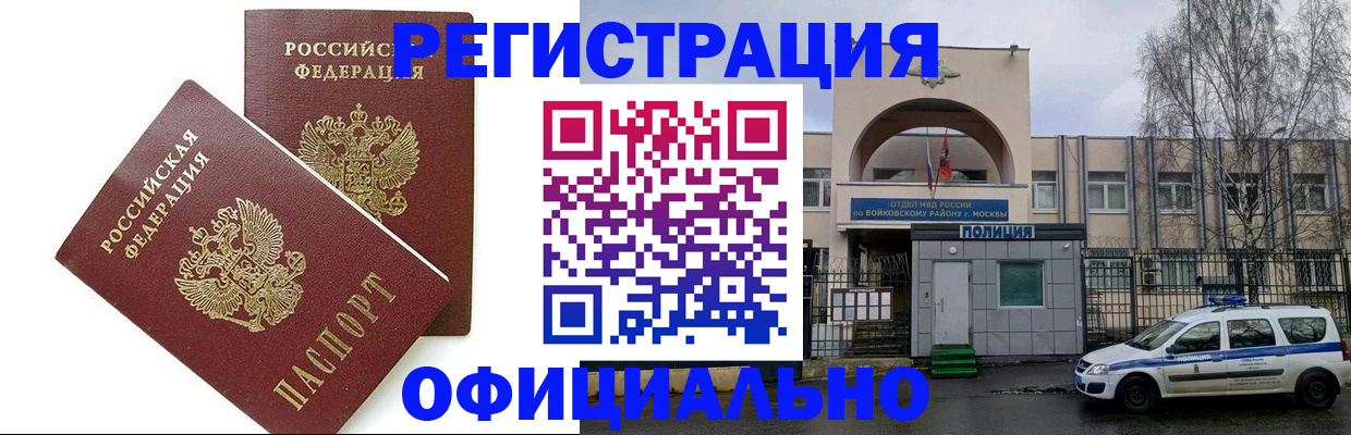 временная прописка в Башкортостане